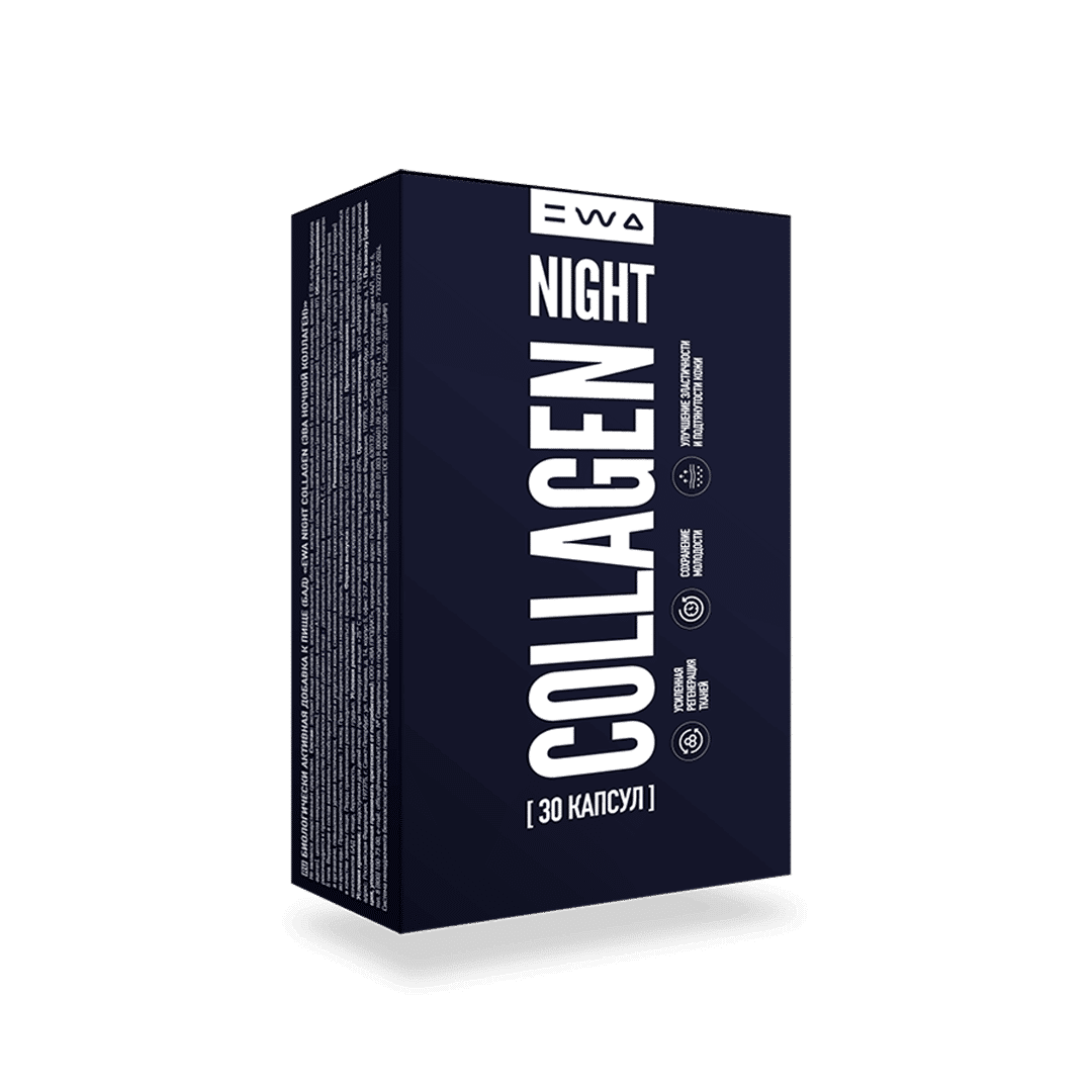NIGHT COLLAGEN