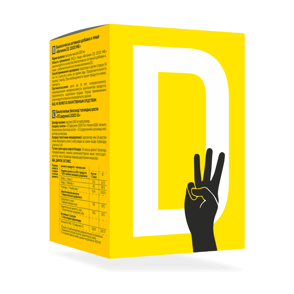 VITAMIN D3 EXTRA — изображение 2