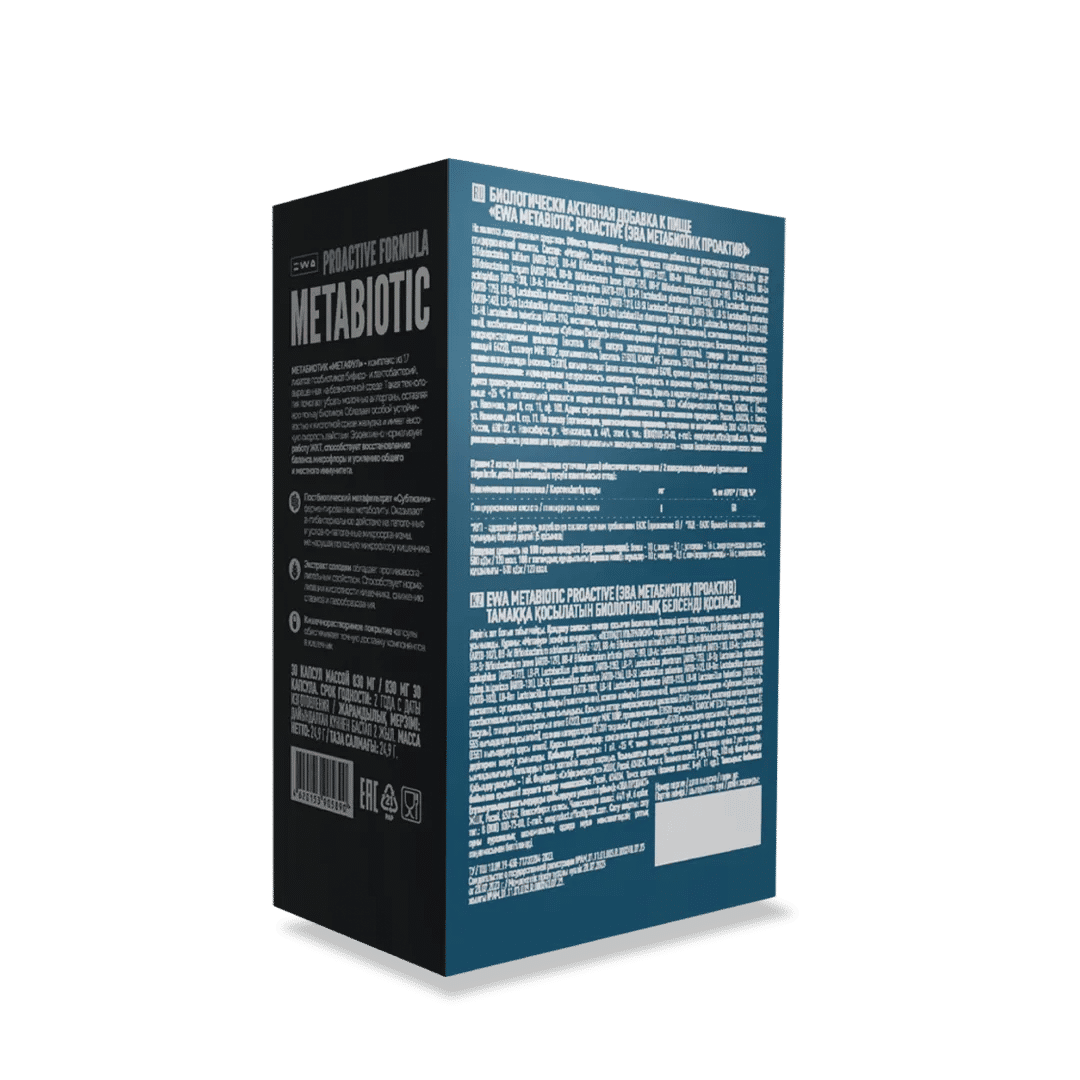 METABIOTIC PROACTIVE FORMULA — изображение 2