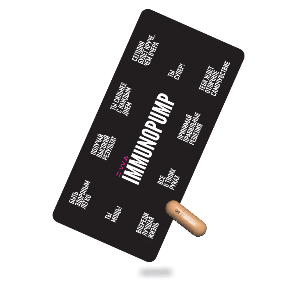 IMMUNOPUMP — изображение 3